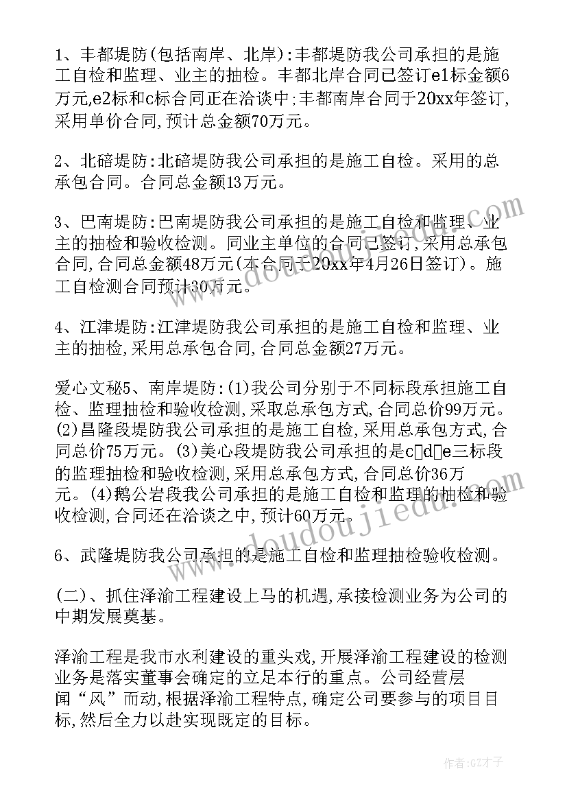 谈话提醒制度落实情况报告(通用5篇)