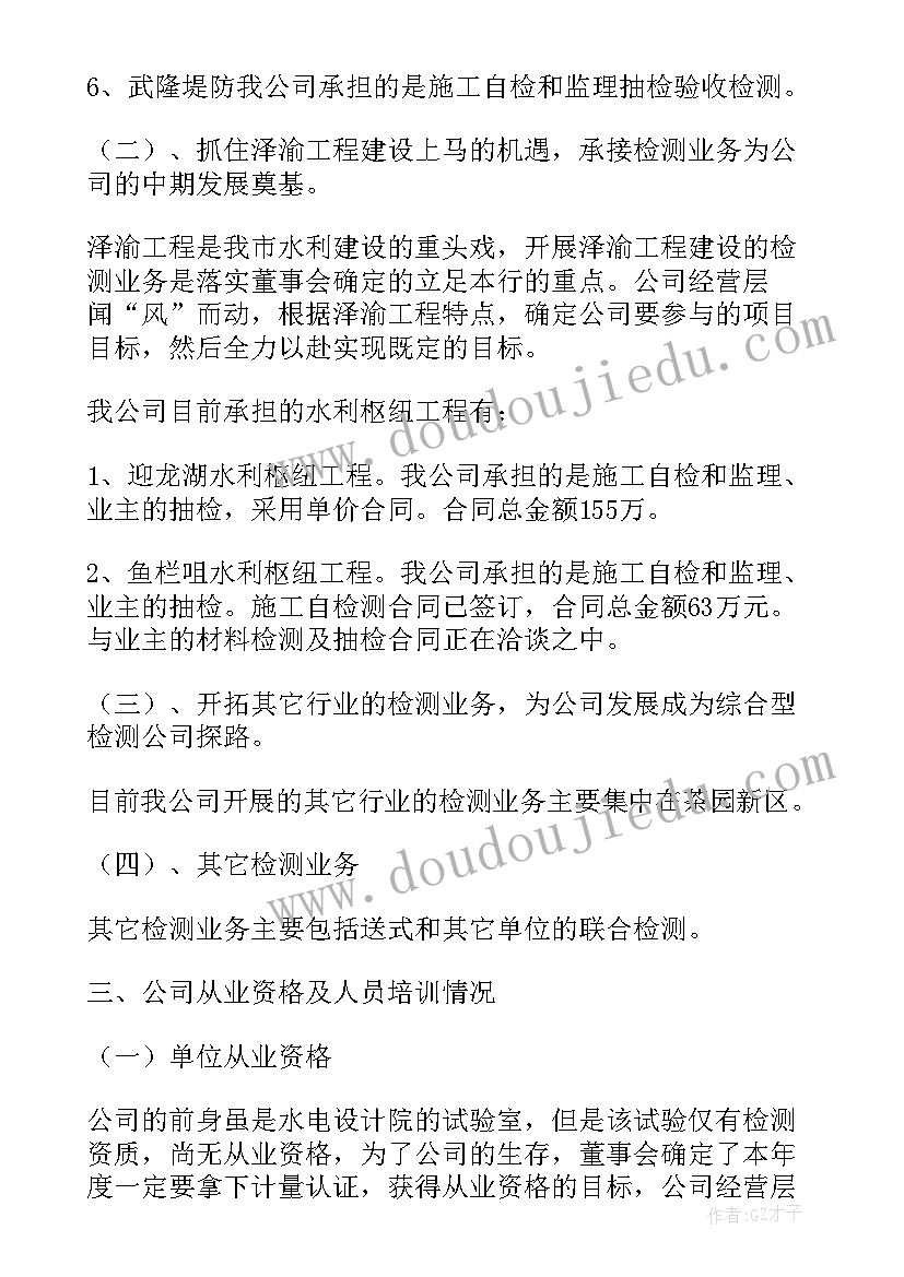 谈话提醒制度落实情况报告(通用5篇)