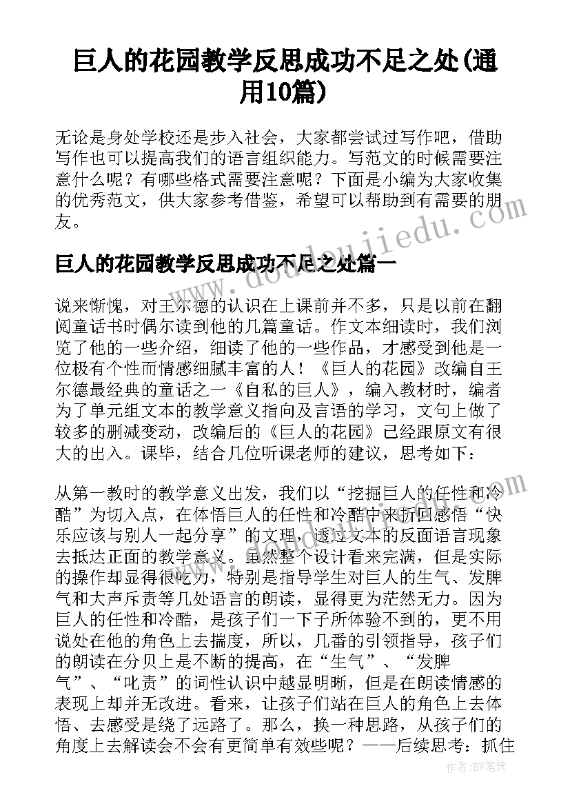 汤姆索亚历险记的读后感受(模板5篇)