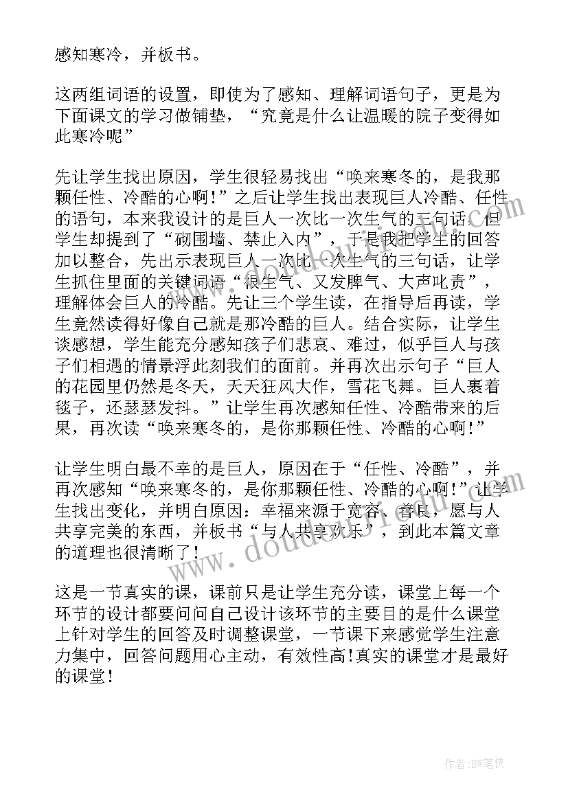 汤姆索亚历险记的读后感受(模板5篇)