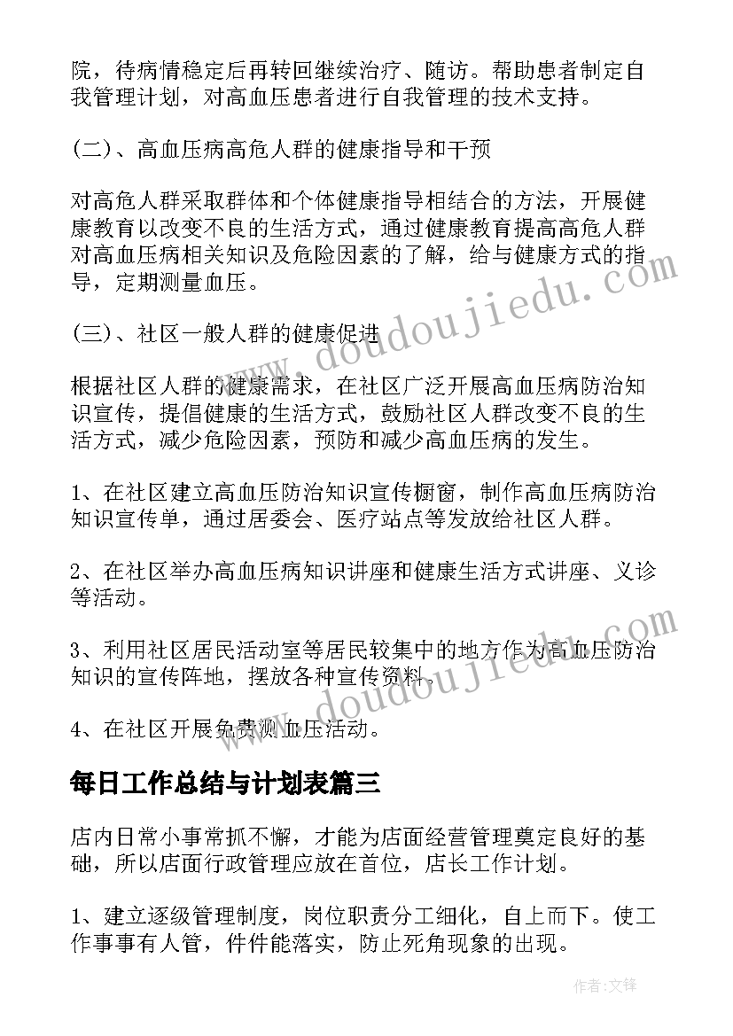 春季开学升旗教师发言稿 春季开学教师精彩发言稿(优质10篇)