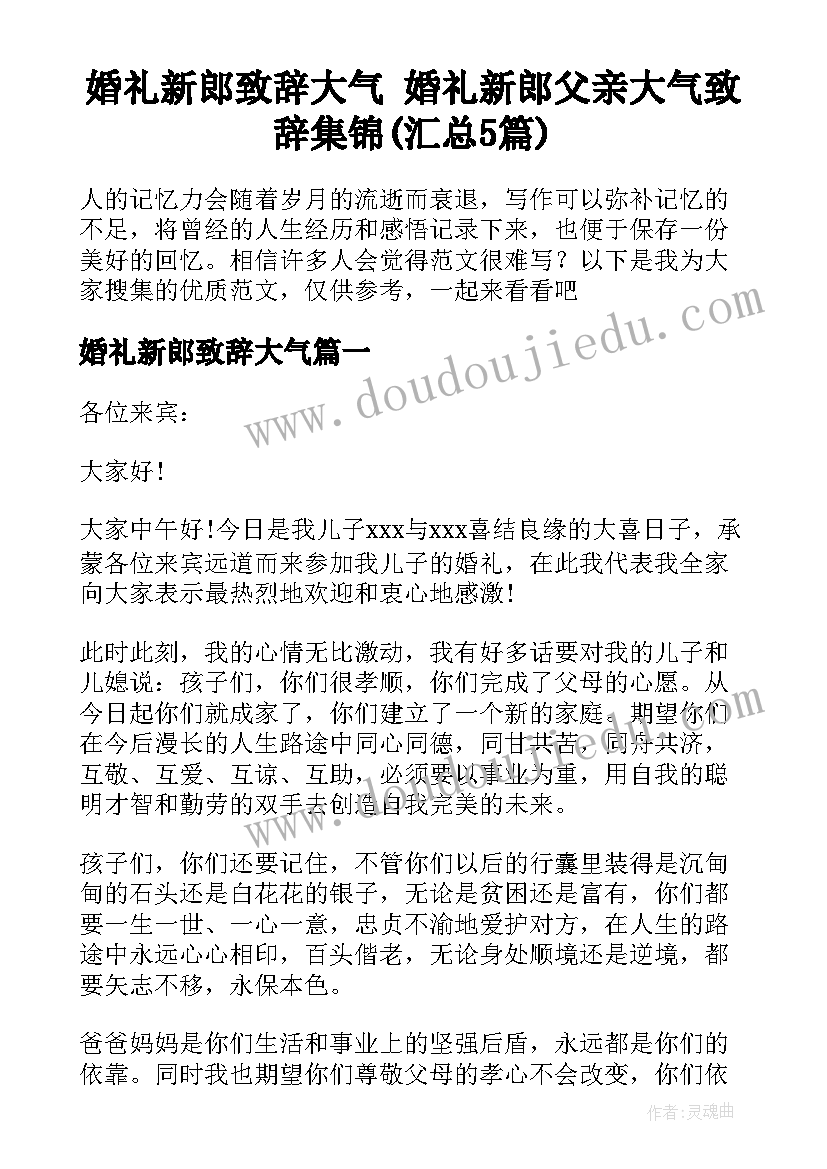 心理建设心得体会(实用5篇)