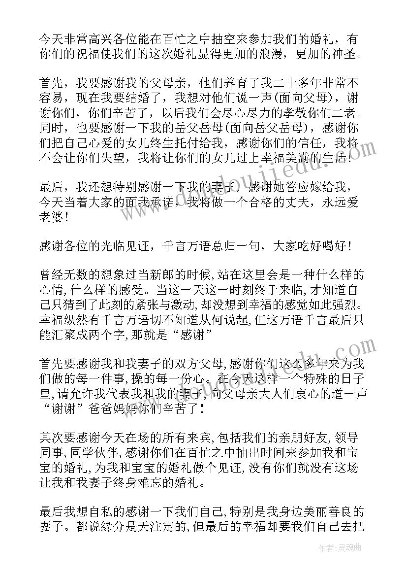 心理建设心得体会(实用5篇)