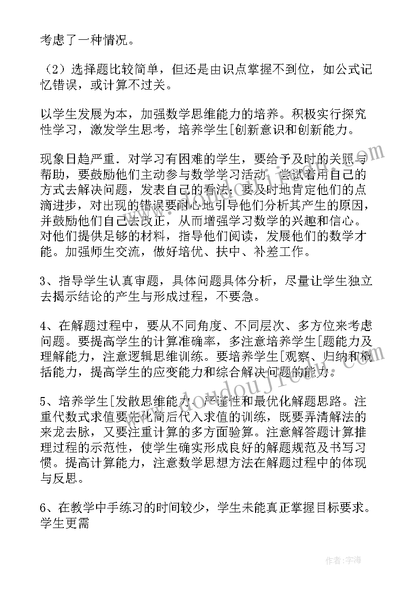 最新八上学期学生个人总结 八年级学期学习总结(汇总5篇)