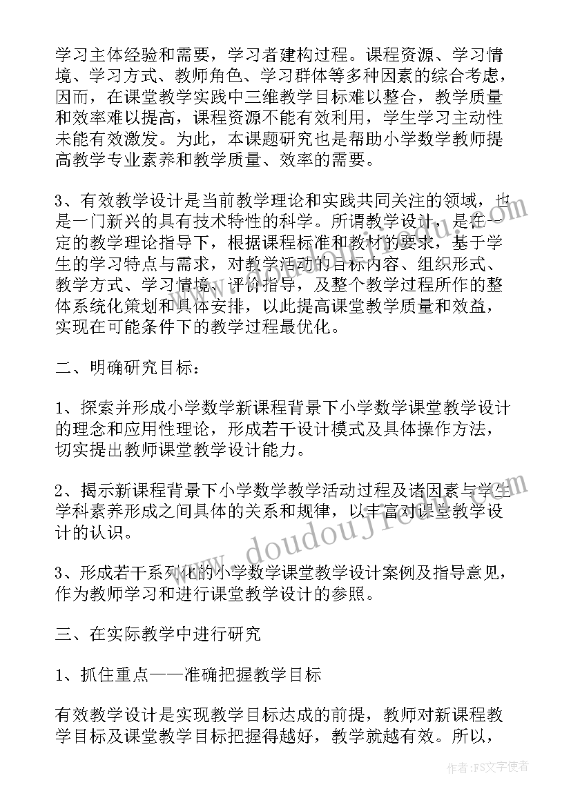 2023年灌排课程设计总结心得(通用5篇)