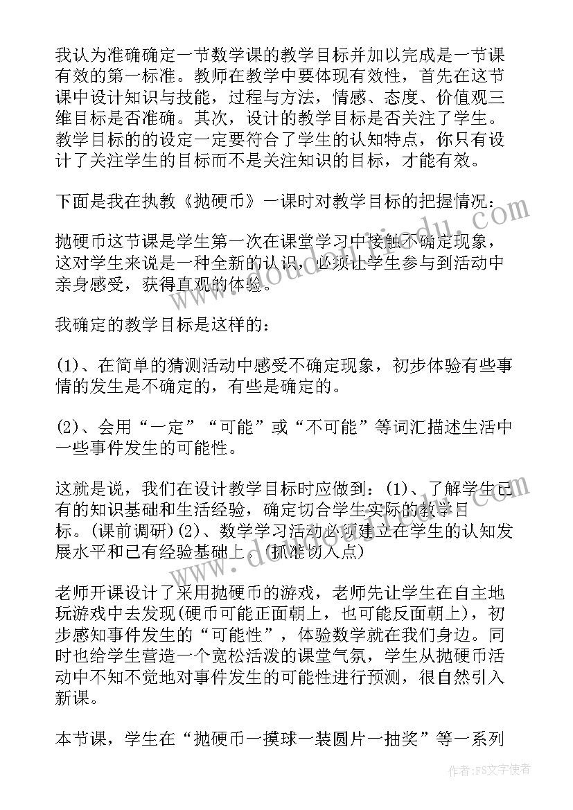 2023年灌排课程设计总结心得(通用5篇)