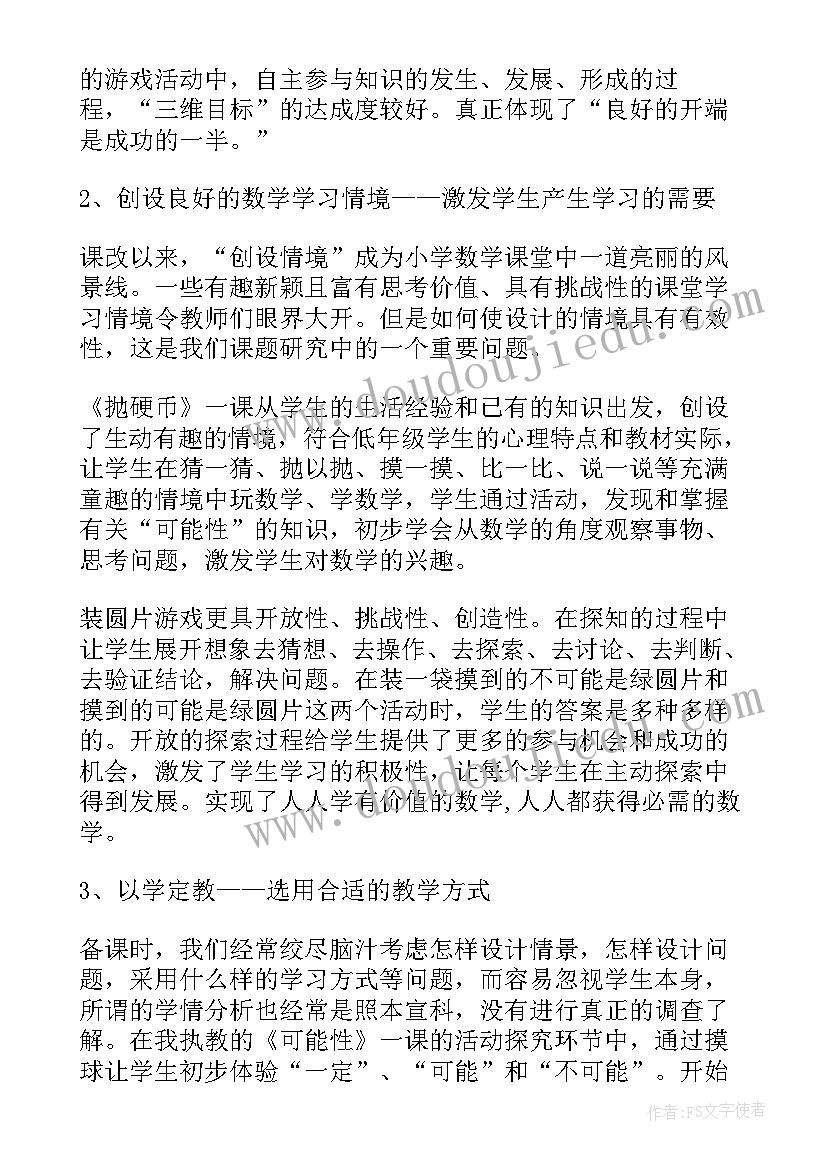 2023年灌排课程设计总结心得(通用5篇)