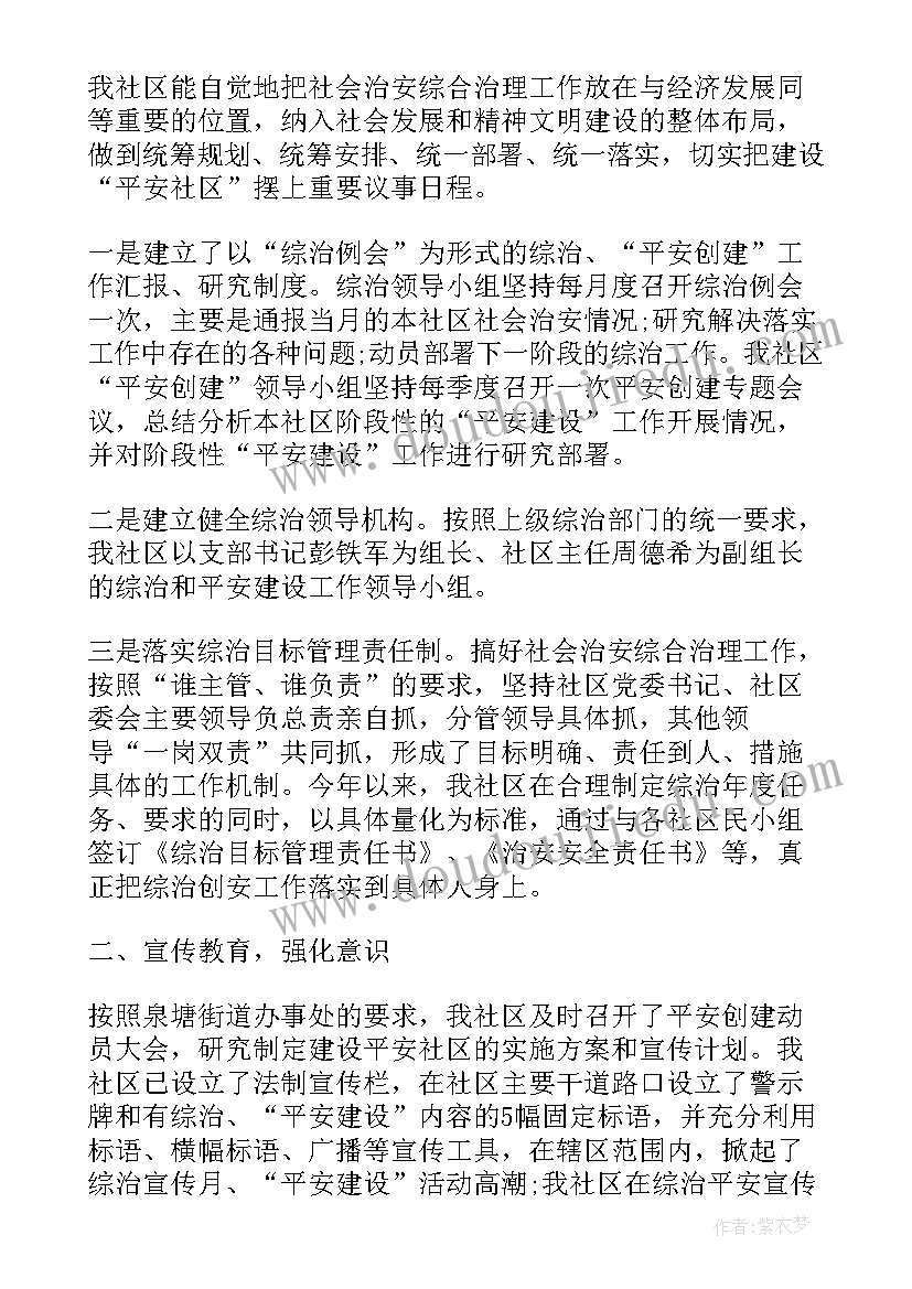 社区工作计划制定步骤(优秀5篇)