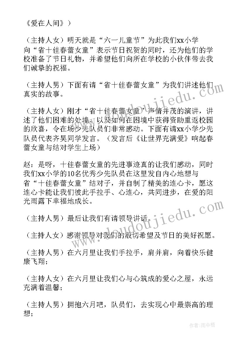 最新小学一年级阅读感悟 小学一年级阅读的教学计划(汇总5篇)