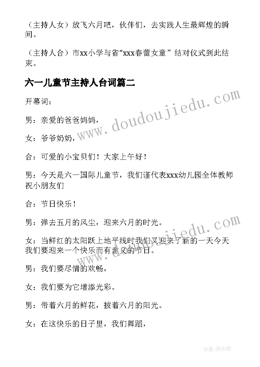 最新小学一年级阅读感悟 小学一年级阅读的教学计划(汇总5篇)