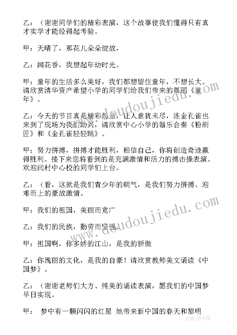 最新小学一年级阅读感悟 小学一年级阅读的教学计划(汇总5篇)