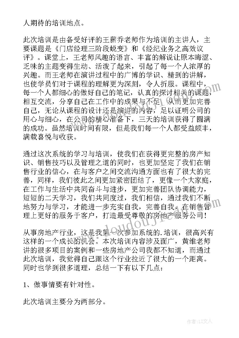 保险营销心得 外营销心得体会(汇总6篇)