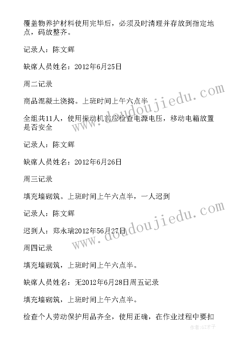 班前安全讲话内容(实用5篇)