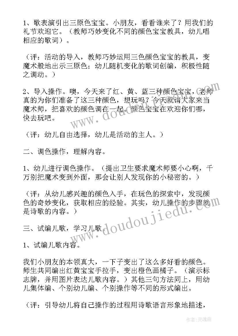 小班美术心情卡教案 幼儿小班美术课教案可爱的糖宝宝(模板6篇)