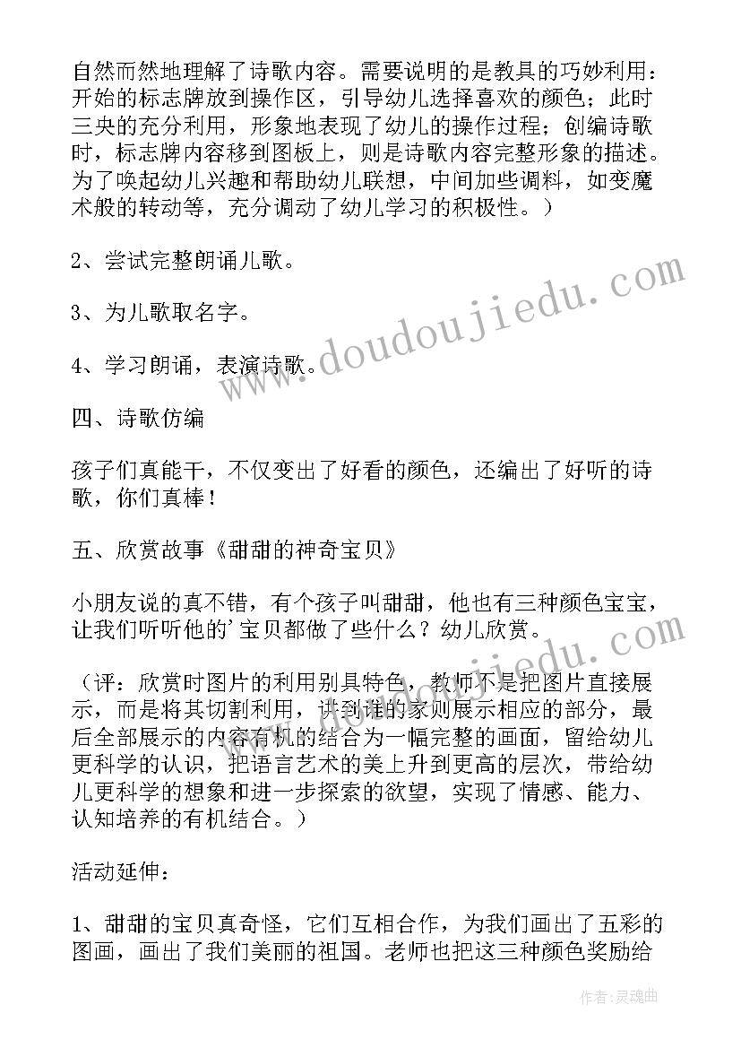 小班美术心情卡教案 幼儿小班美术课教案可爱的糖宝宝(模板6篇)