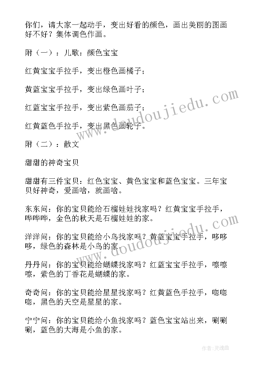 小班美术心情卡教案 幼儿小班美术课教案可爱的糖宝宝(模板6篇)