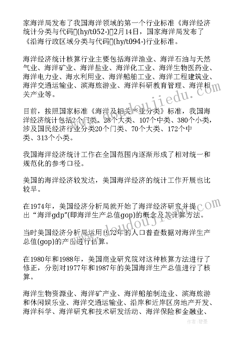 2023年镇域经济发展发言材料(精选5篇)