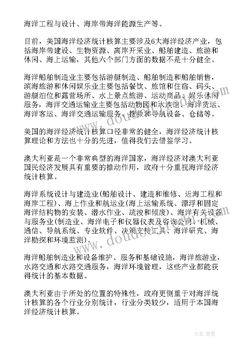 2023年镇域经济发展发言材料(精选5篇)