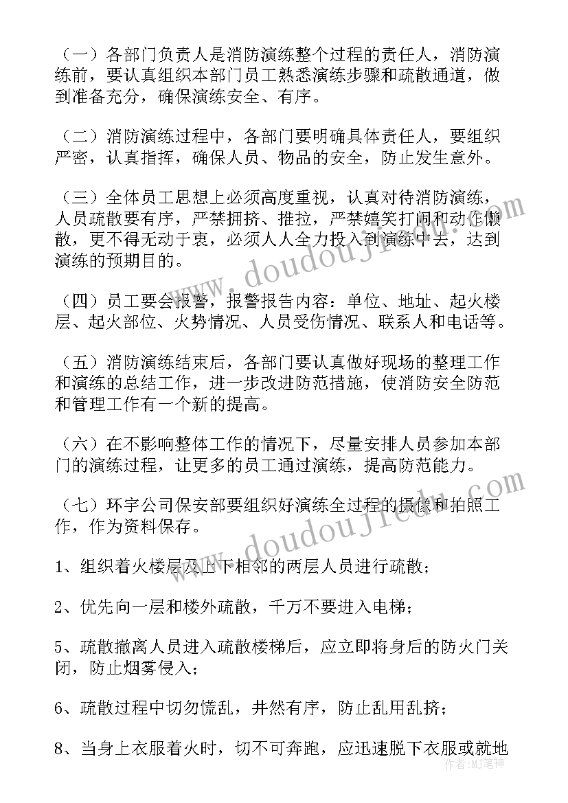 2023年液化气站消防应急预案演练记录 消防应急演练方案(通用5篇)