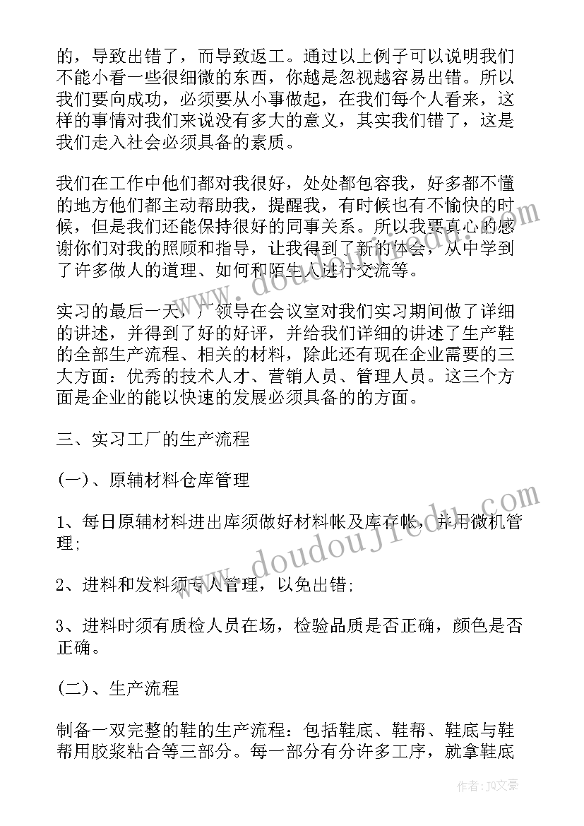 2023年毕业报告总结(实用5篇)