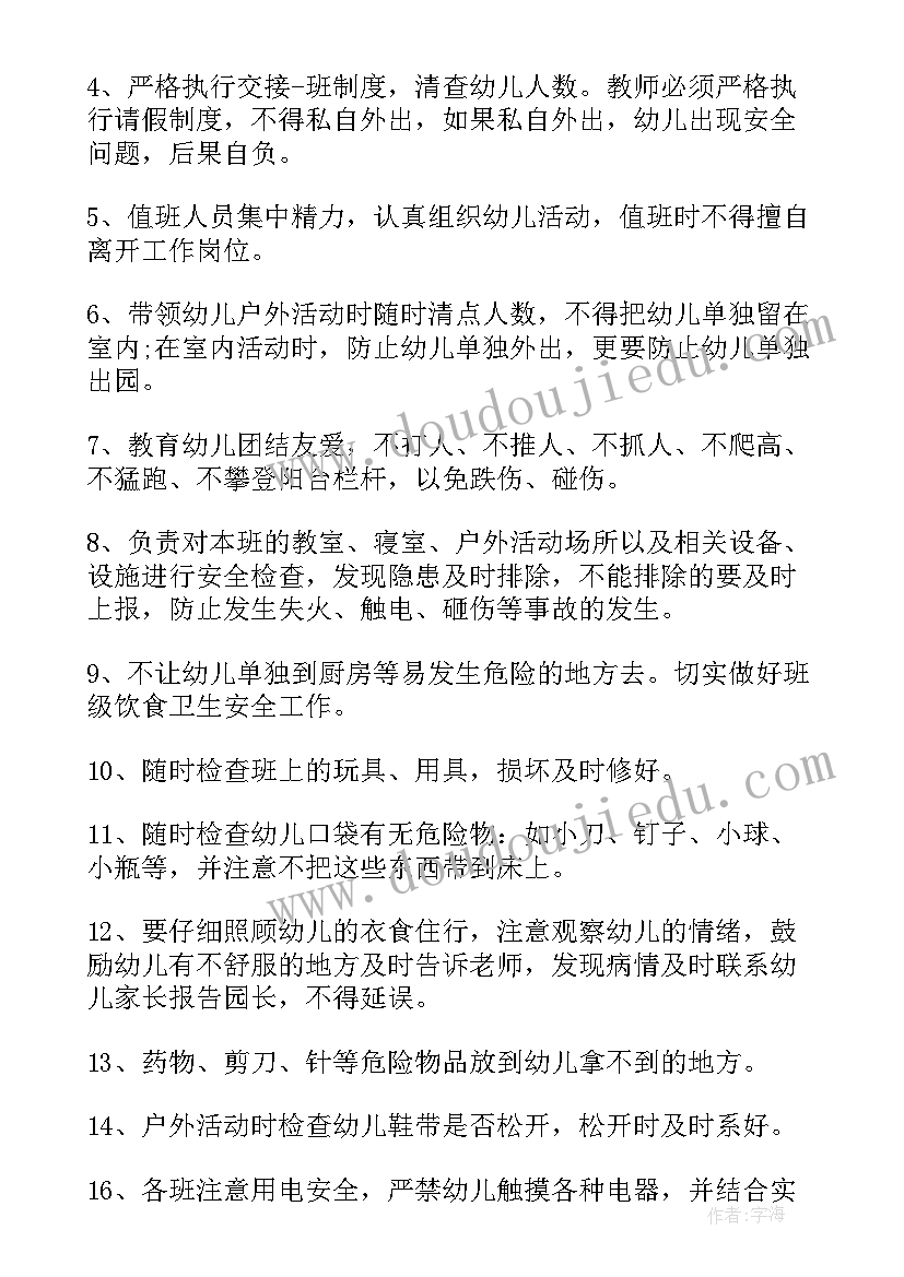 一岗双责半年度履职情况报告 一岗双责责任书(精选8篇)