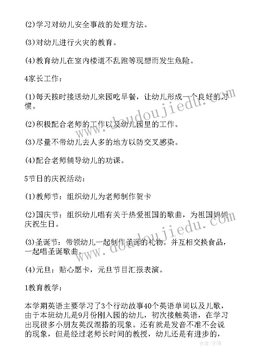 2023年小班春季学期末工作总结 春季学期末学生会工作总结(模板5篇)