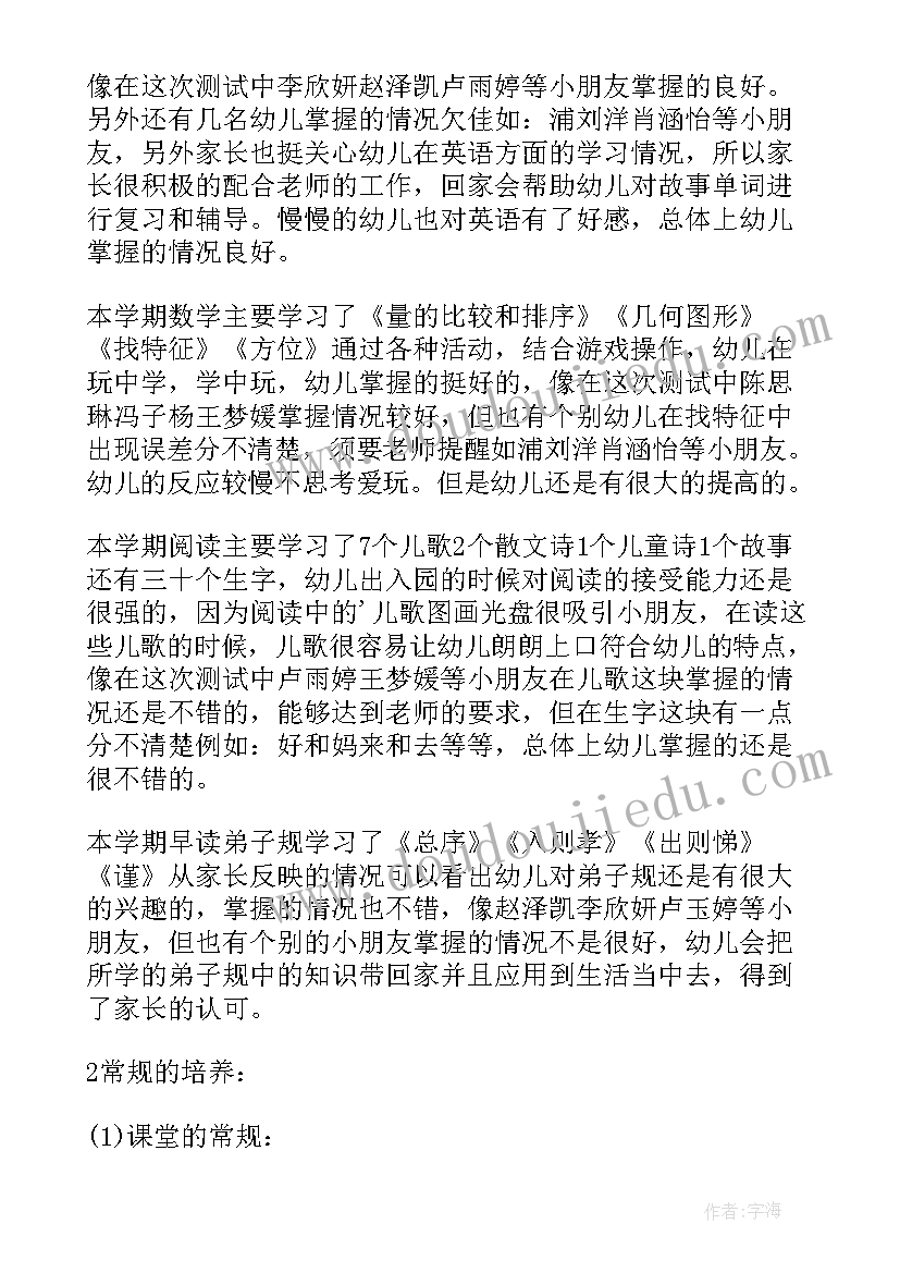 2023年小班春季学期末工作总结 春季学期末学生会工作总结(模板5篇)