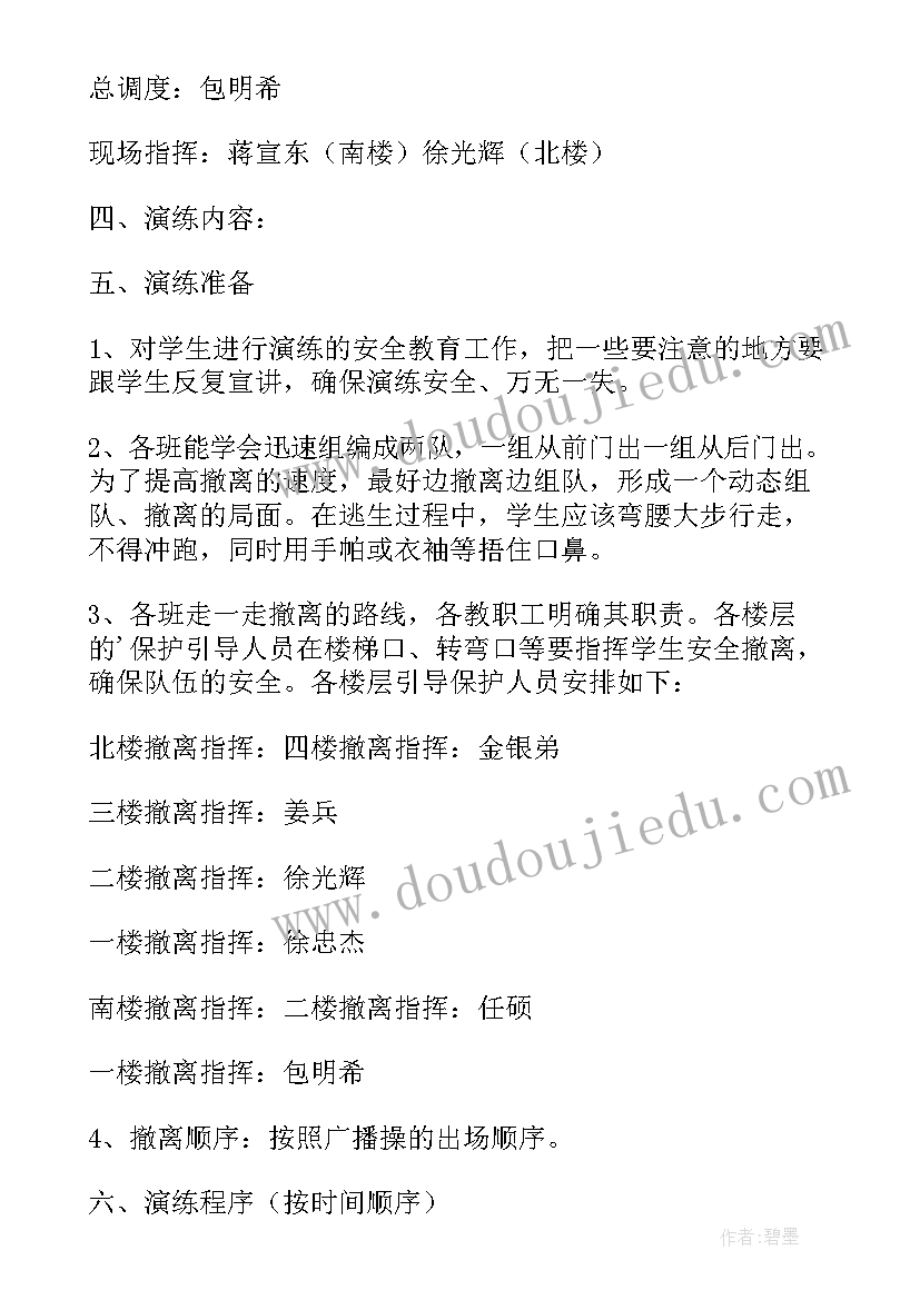 2023年双拥与国防教育 全民国防教育日的活动方案(模板8篇)