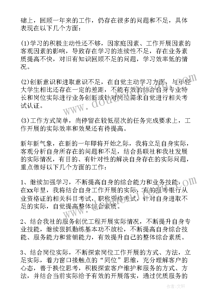 最新综合柜员年度总结简洁版(大全5篇)