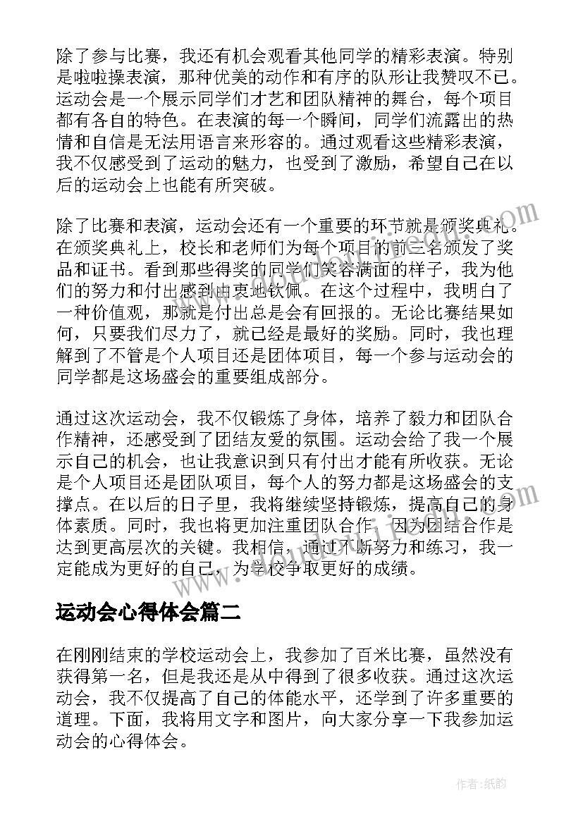 销售百日冲刺 冲刺百日誓师心得体会(优秀8篇)