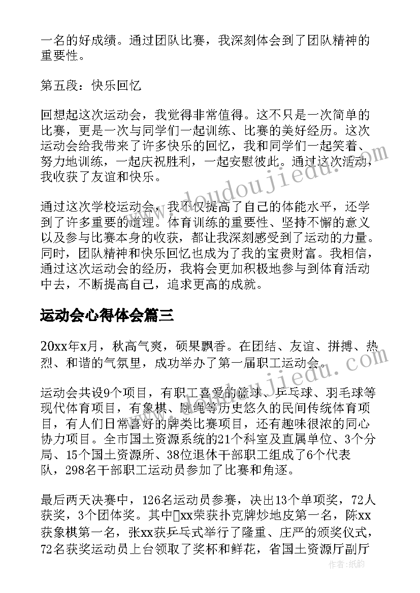 销售百日冲刺 冲刺百日誓师心得体会(优秀8篇)