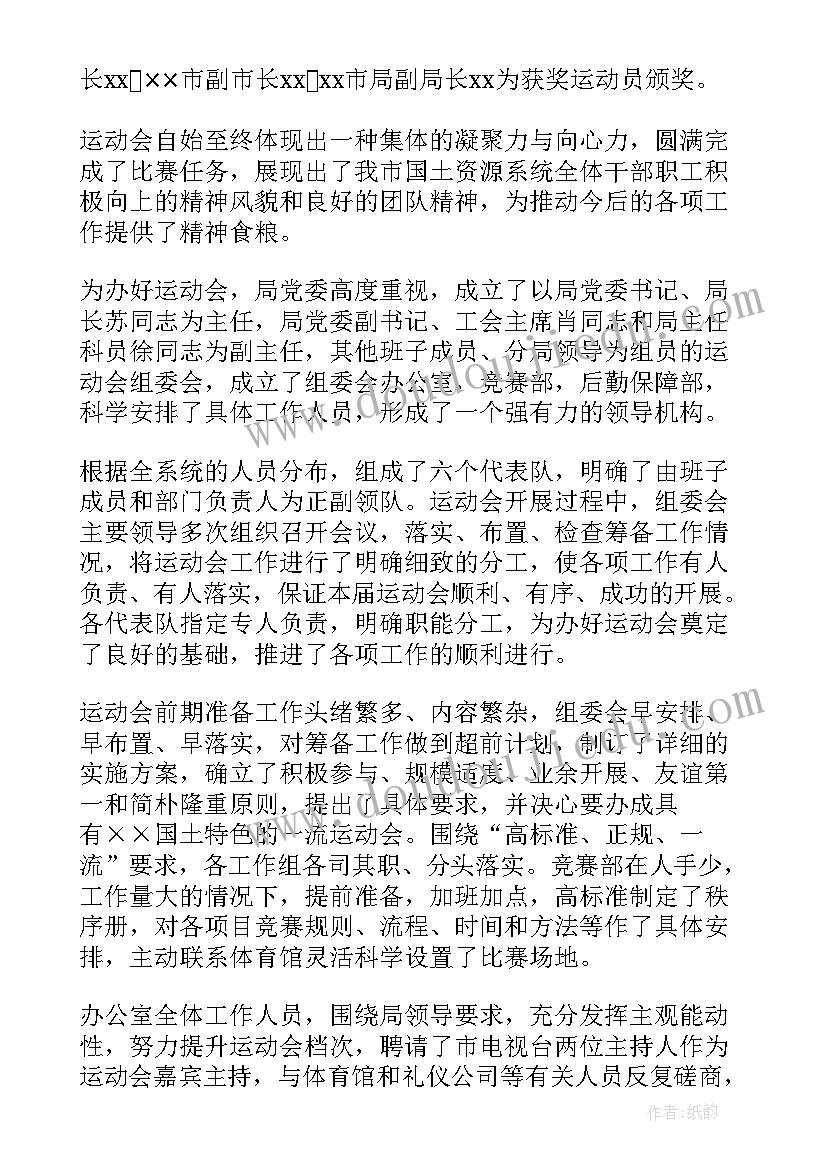 销售百日冲刺 冲刺百日誓师心得体会(优秀8篇)