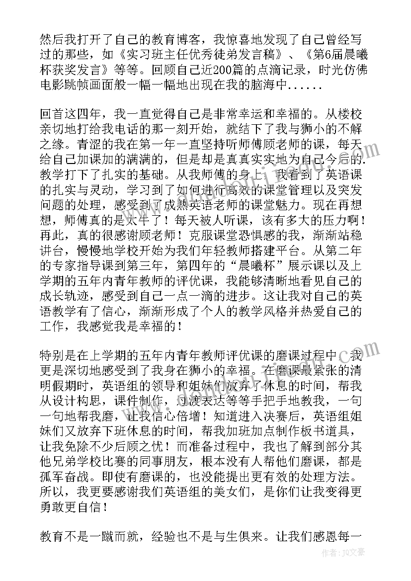 最新公务员师徒结对徒弟发言材料(大全6篇)