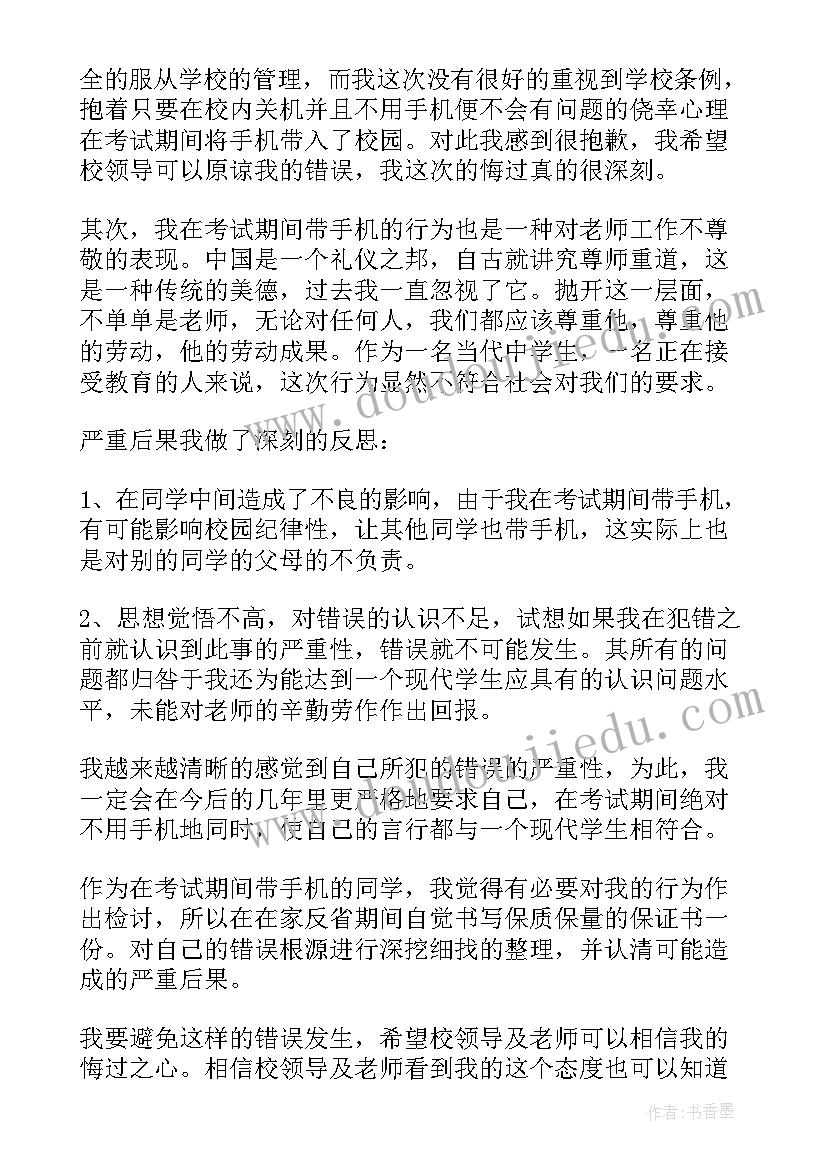 申请住房补贴的租房合同 低保住房补贴申请书(汇总7篇)