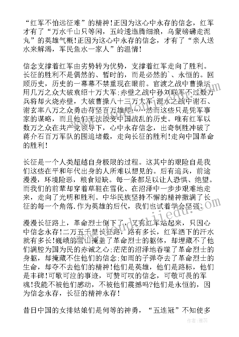 最新长征精神的内涵小报 围绕长征精神心得体会(大全10篇)