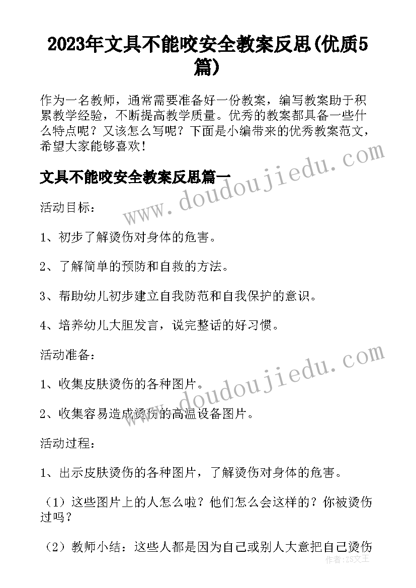 2023年一年级数学两位数减一位数退位减法教学反思(大全5篇)