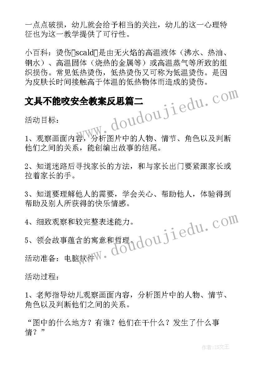 2023年一年级数学两位数减一位数退位减法教学反思(大全5篇)