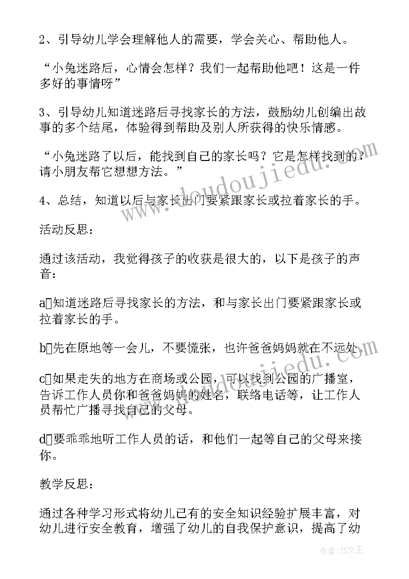 2023年一年级数学两位数减一位数退位减法教学反思(大全5篇)