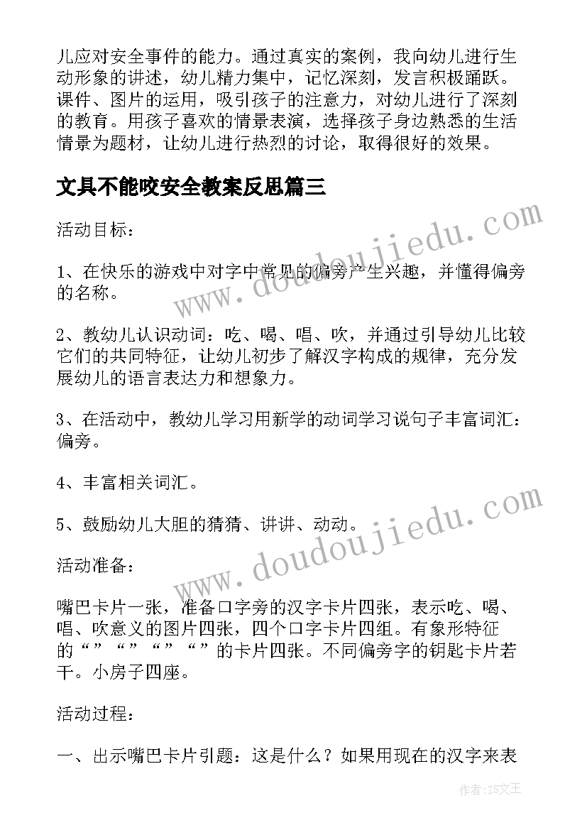 2023年一年级数学两位数减一位数退位减法教学反思(大全5篇)