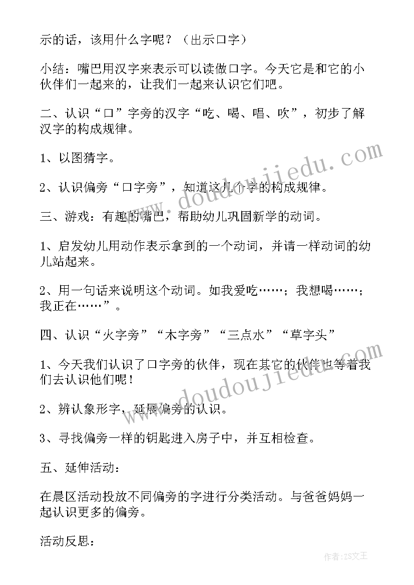 2023年一年级数学两位数减一位数退位减法教学反思(大全5篇)