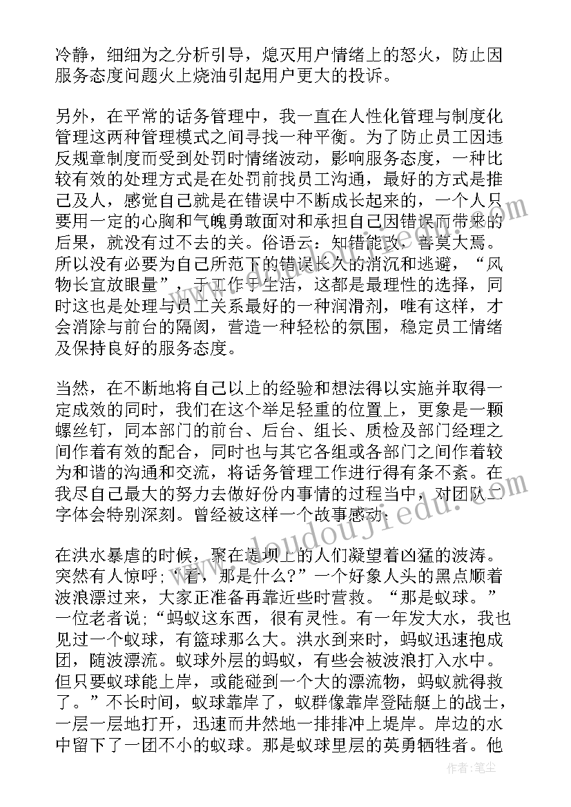 客服工作感悟及心得(实用5篇)