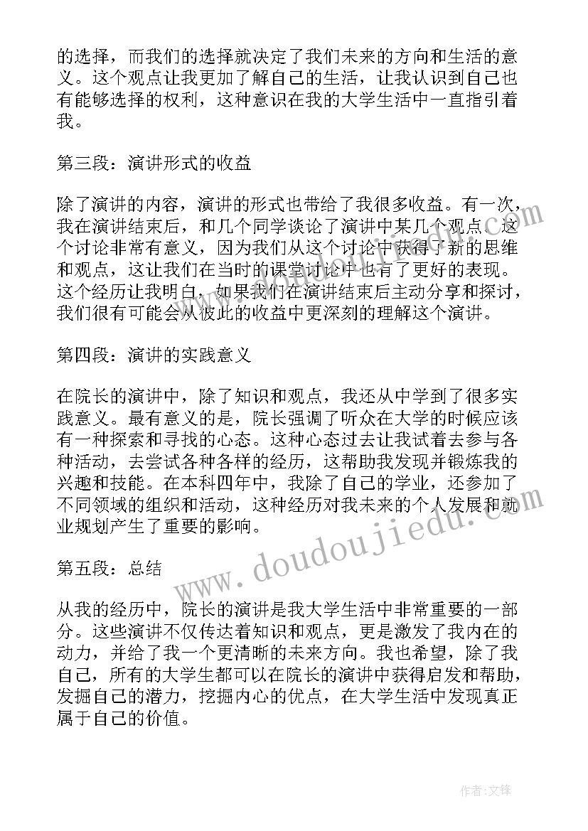 医院临床科室调研报告(模板10篇)