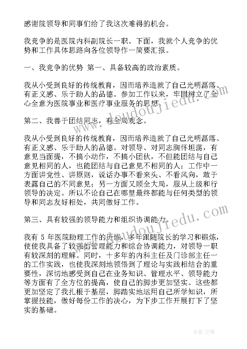 医院临床科室调研报告(模板10篇)