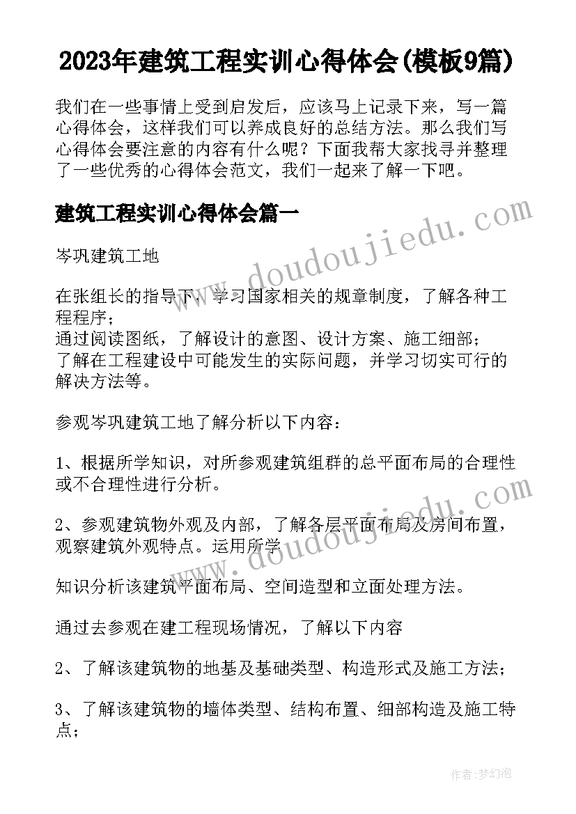 社区居民自治活动方案(汇总5篇)