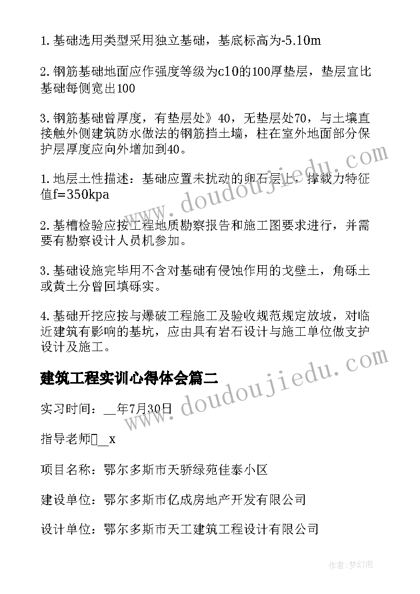 社区居民自治活动方案(汇总5篇)