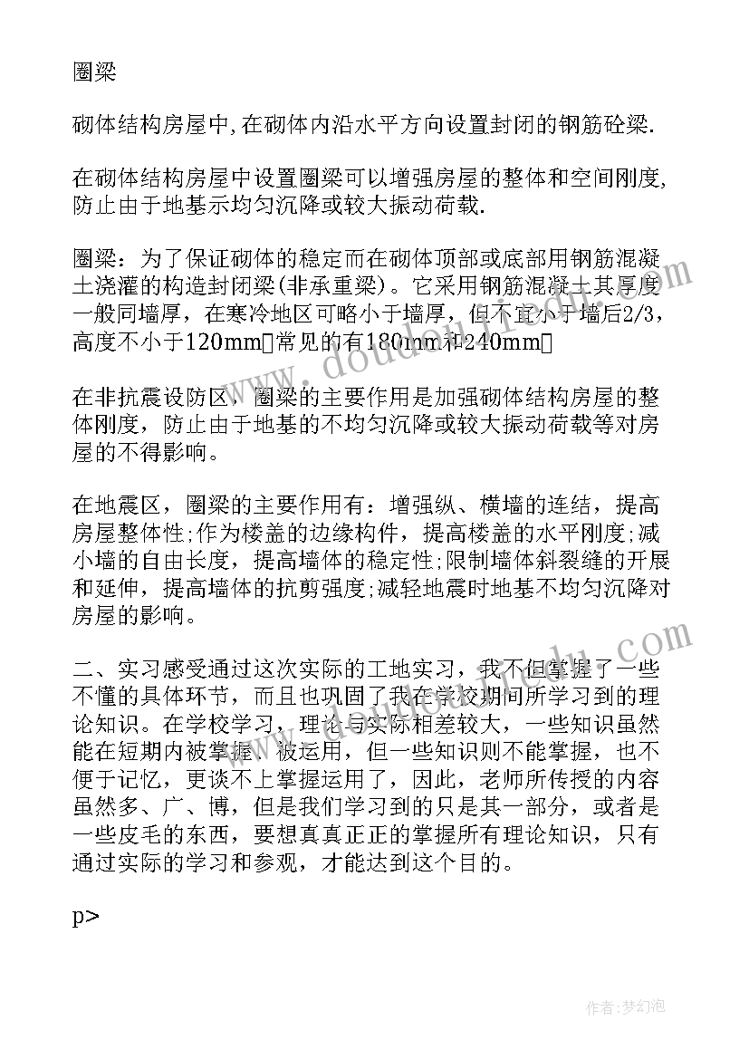 社区居民自治活动方案(汇总5篇)