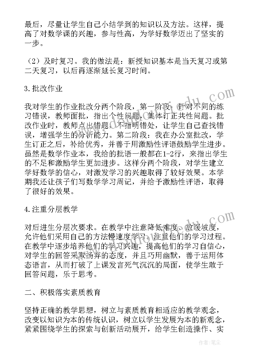 最新青岛版六年级数学教学进度安排 青岛版六年级数学教学工作总结(优质5篇)