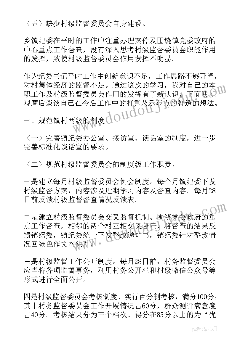 最新跟班先进找差距心得体会(大全5篇)