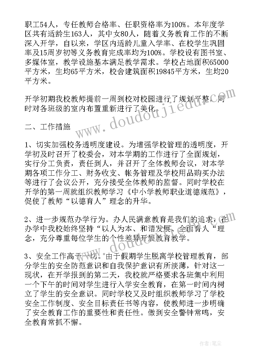 最新消防安全专项检查报告 矿井提升运输专项检查汇报材料(通用6篇)