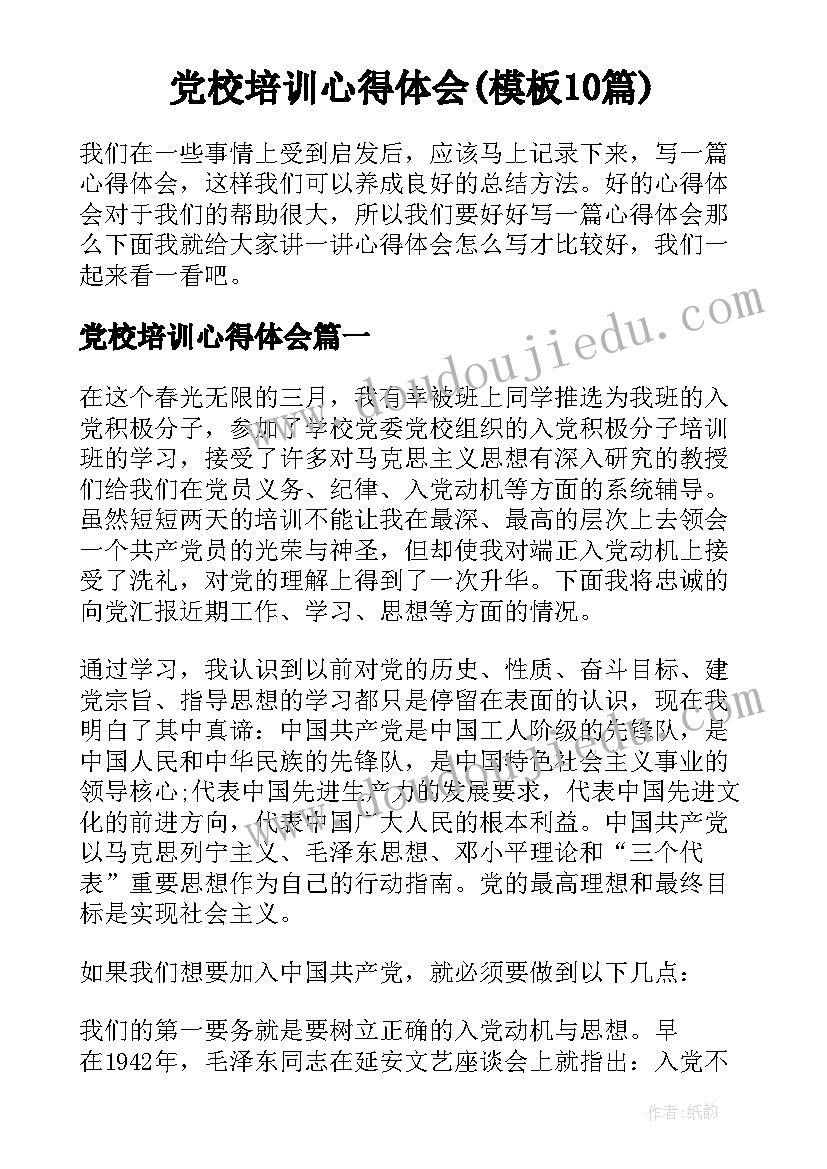 班风不好的建议书 班级班风建议书总结格式(通用5篇)